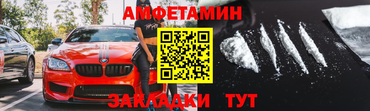 АМФЕТАМИН Розовый Старая Купавна