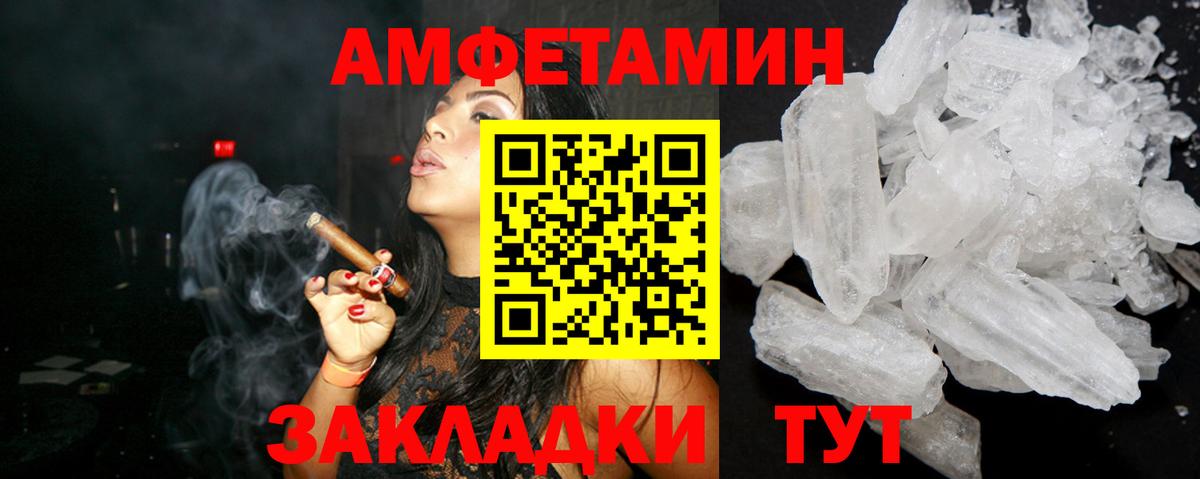 Старая Купавна  Amphetamine  Вход с VPN  Амфетамин VHQ  АМФ 