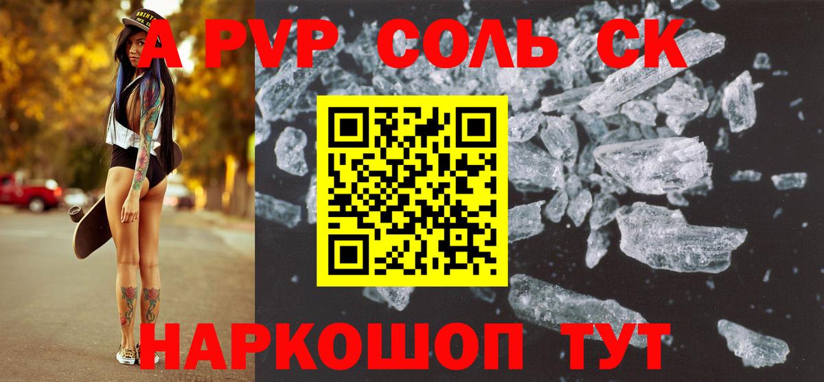 А ПВП кристаллы  Alpha PVP Соль  хочу наркоту  Вход с VPN  Старая Купавна  Alpha PVP 