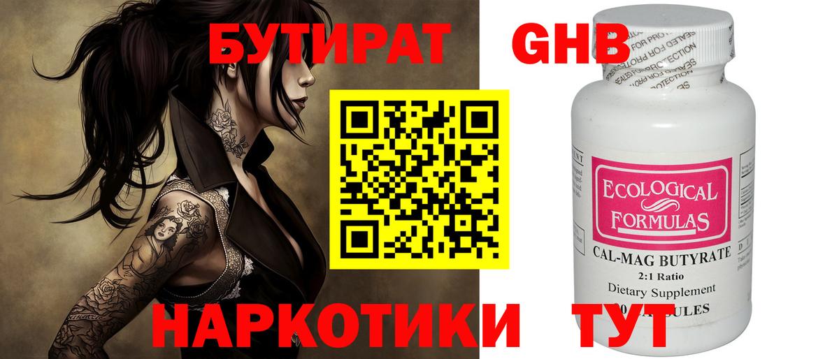 Старая Купавна  Бутират вода  Бутират  Вход с VPN 