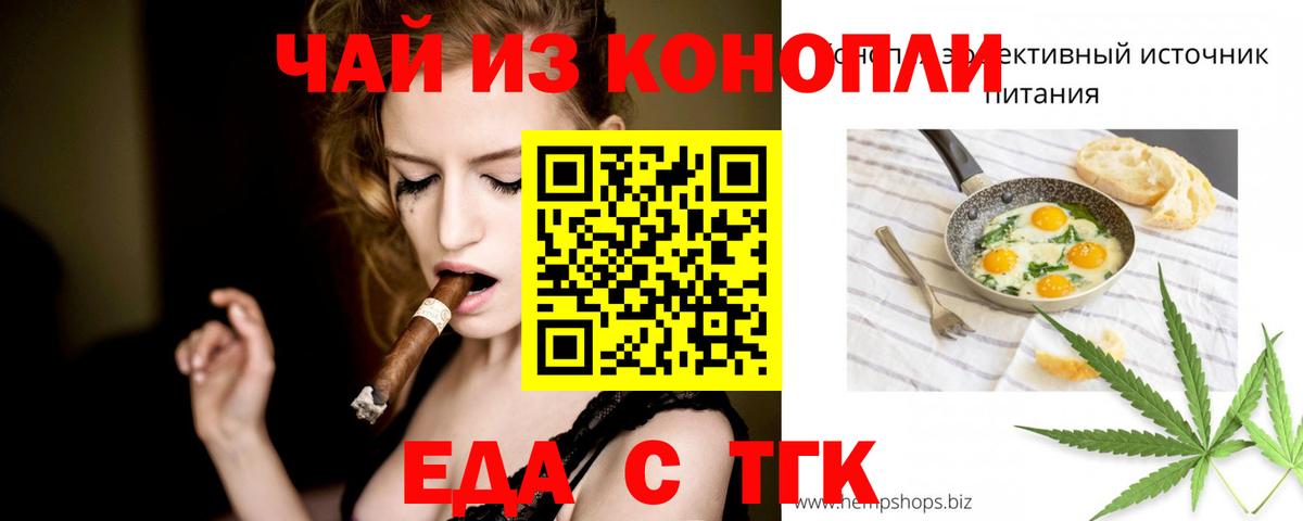 Старая Купавна  Еда ТГК марихуана  Вход с VPN 