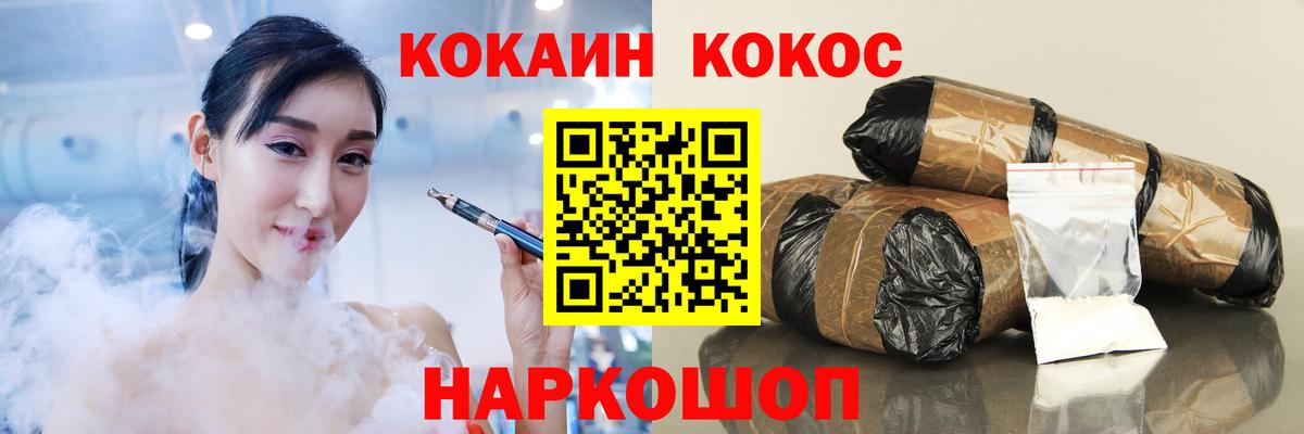 Кокаин Колумбийский  COCAIN  Вход с VPN  Старая Купавна  COCAIN Перу 