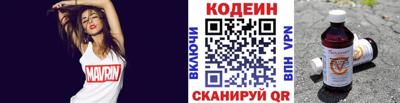 Кодеиновый сироп Lean Purple Drank  купить наркотики сайты  Старая Купавна 