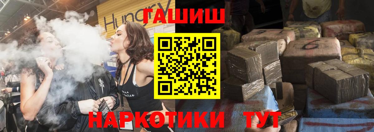 ГАШИШ Изолятор  Вход с VPN  Старая Купавна 