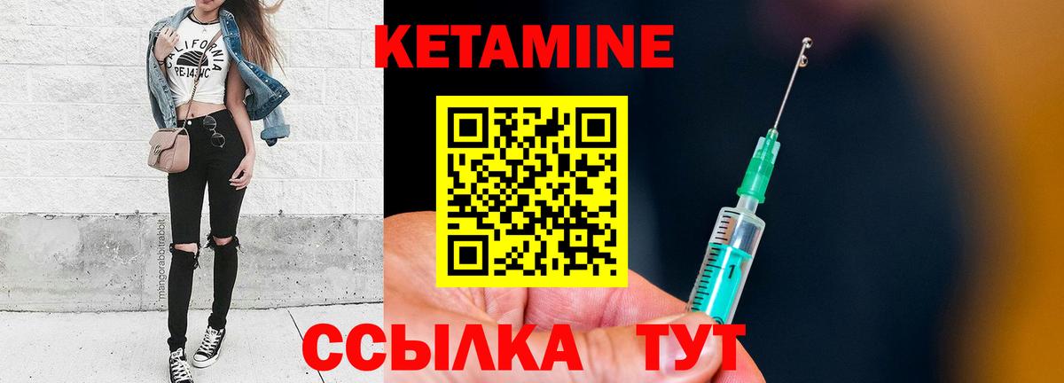 КЕТАМИН VHQ  Вход с VPN  Старая Купавна 