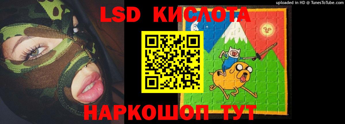 LSD-25 экстази ecstasy Старая Купавна