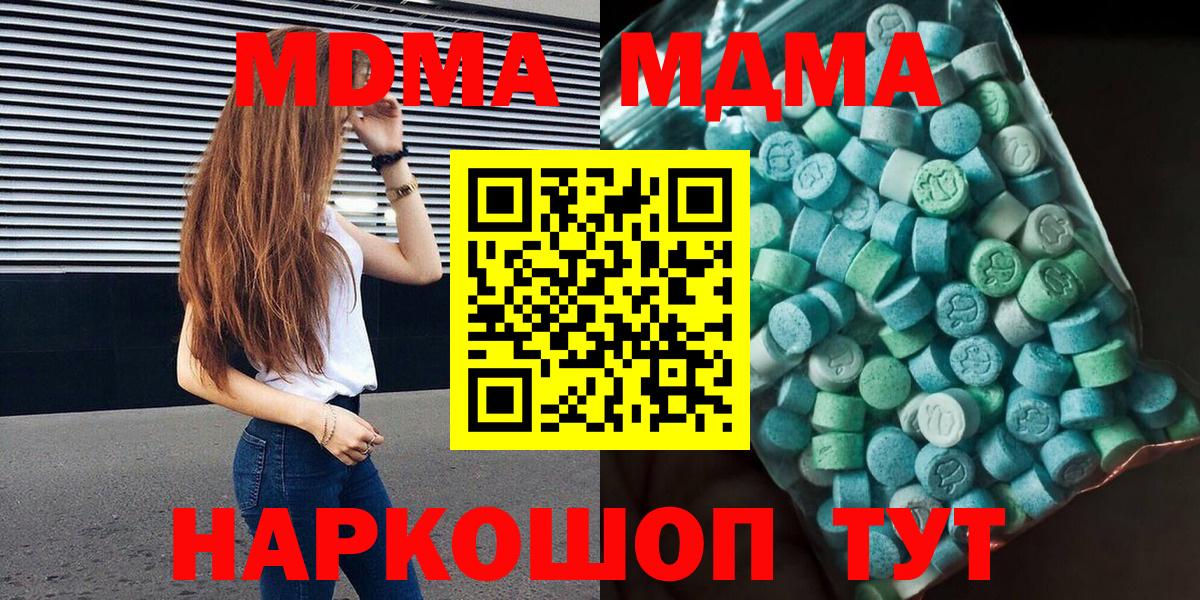 Старая Купавна  MDMA молли  МДМА Molly  Вход с VPN 