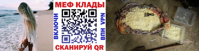 Мефедрон мяу мяу  купить наркотики сайты  Старая Купавна 