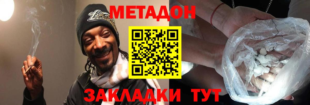 МЕТАДОН мёд  МЕТАДОН methadone  Вход с VPN  Старая Купавна 