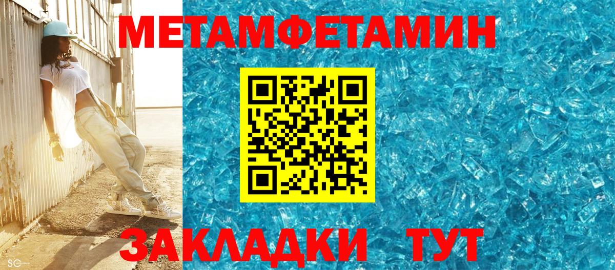Старая Купавна  Первитин кристалл  Вход с VPN 