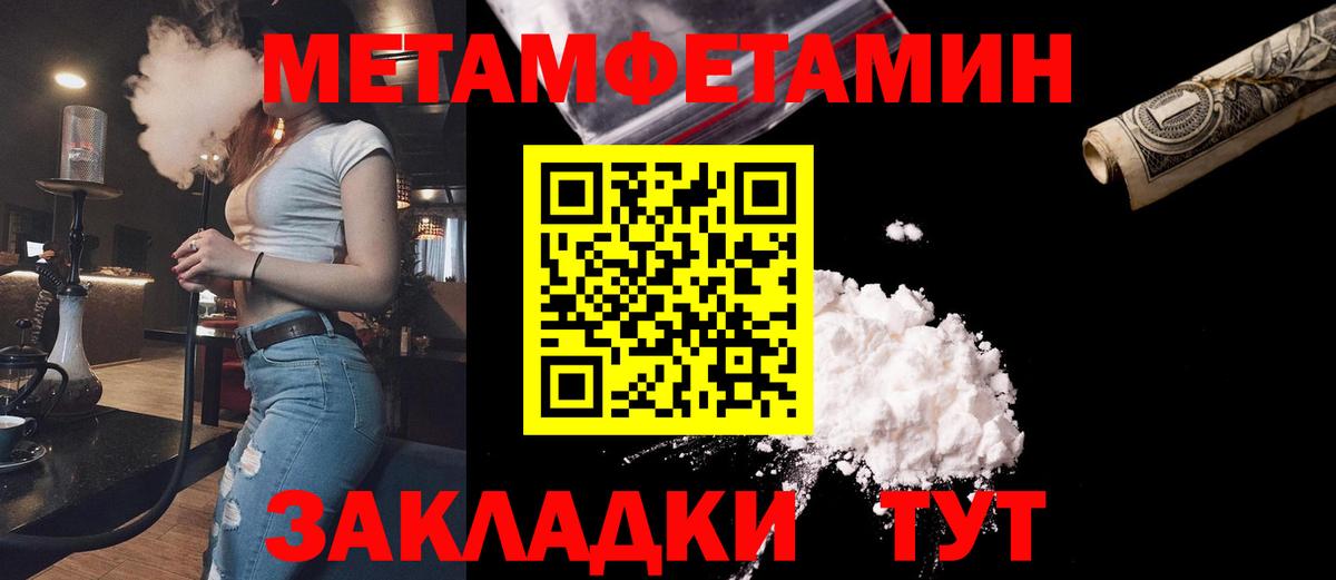 Первитин мет Старая Купавна