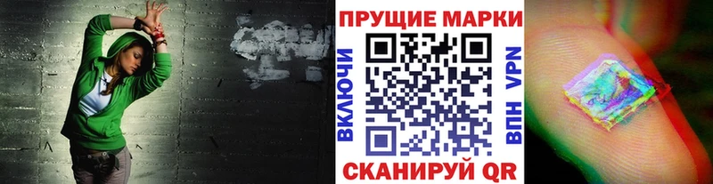Наркотические марки 1,5мг  Старая Купавна 