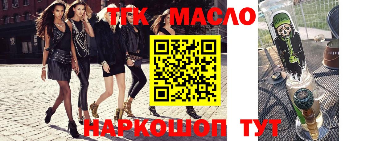 ТГК вейп с тгк  Вход с VPN  блэк спрут ссылка  Старая Купавна 